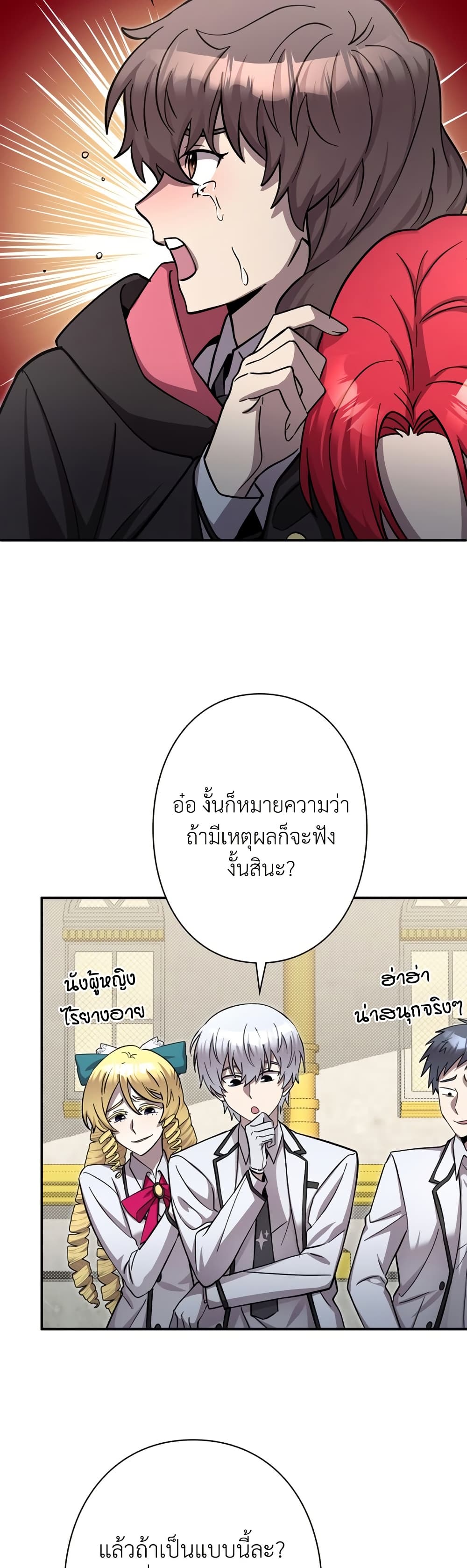 I’m a Hero, but the Heroines are Trying to Kill Me ตอนที่ 12 33