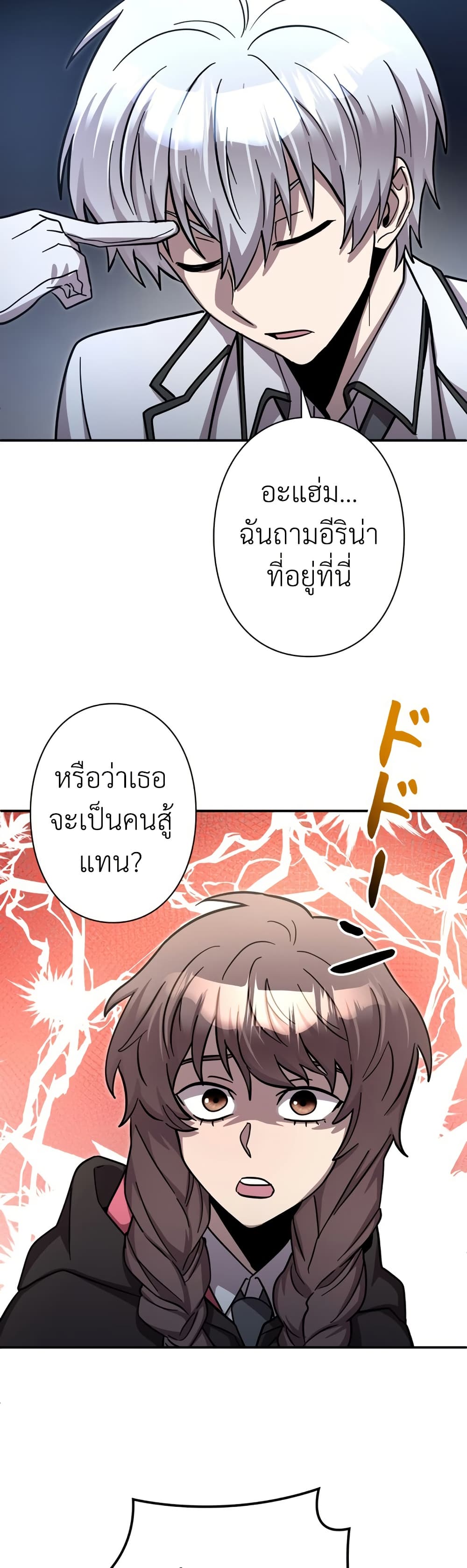 I’m a Hero, but the Heroines are Trying to Kill Me ตอนที่ 12 35