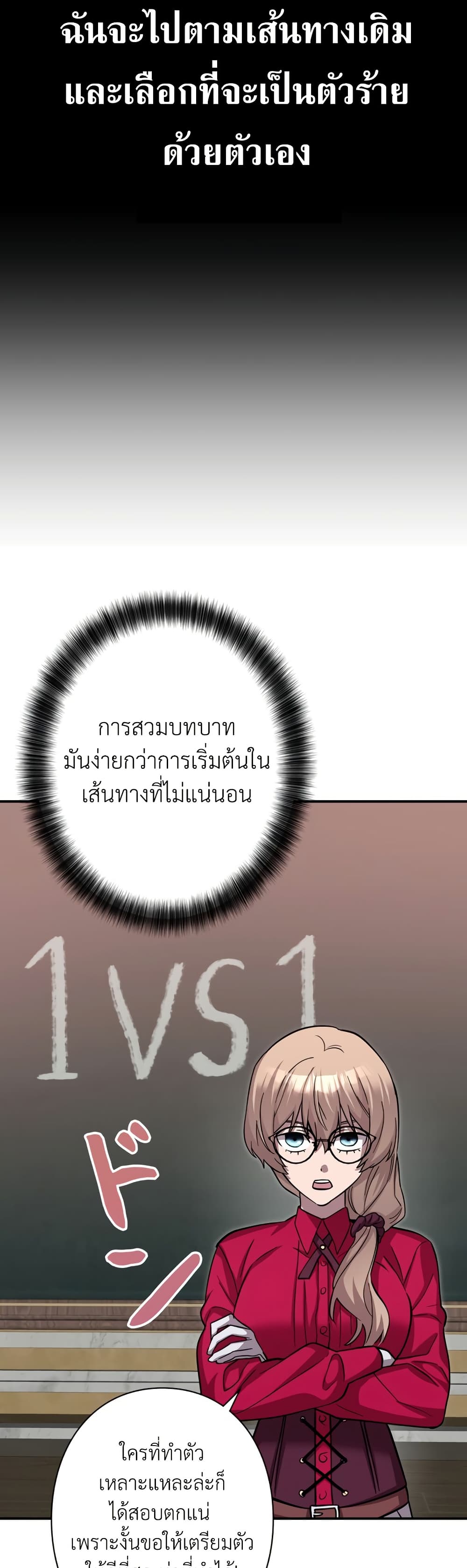 I’m a Hero, but the Heroines are Trying to Kill Me ตอนที่ 12 25