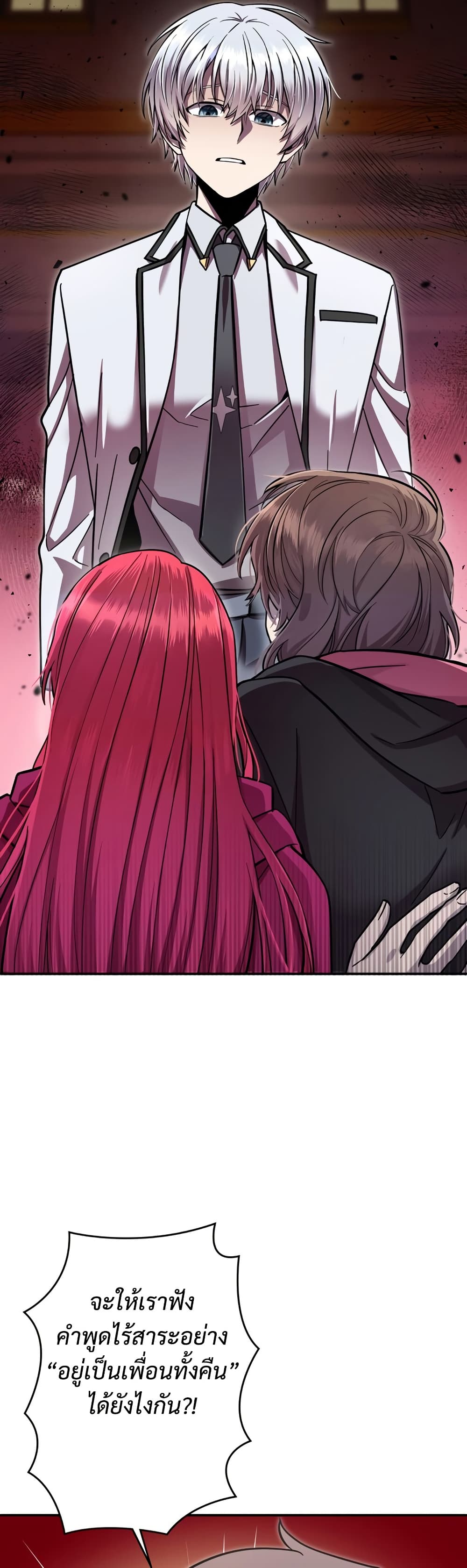 I’m a Hero, but the Heroines are Trying to Kill Me ตอนที่ 12 32