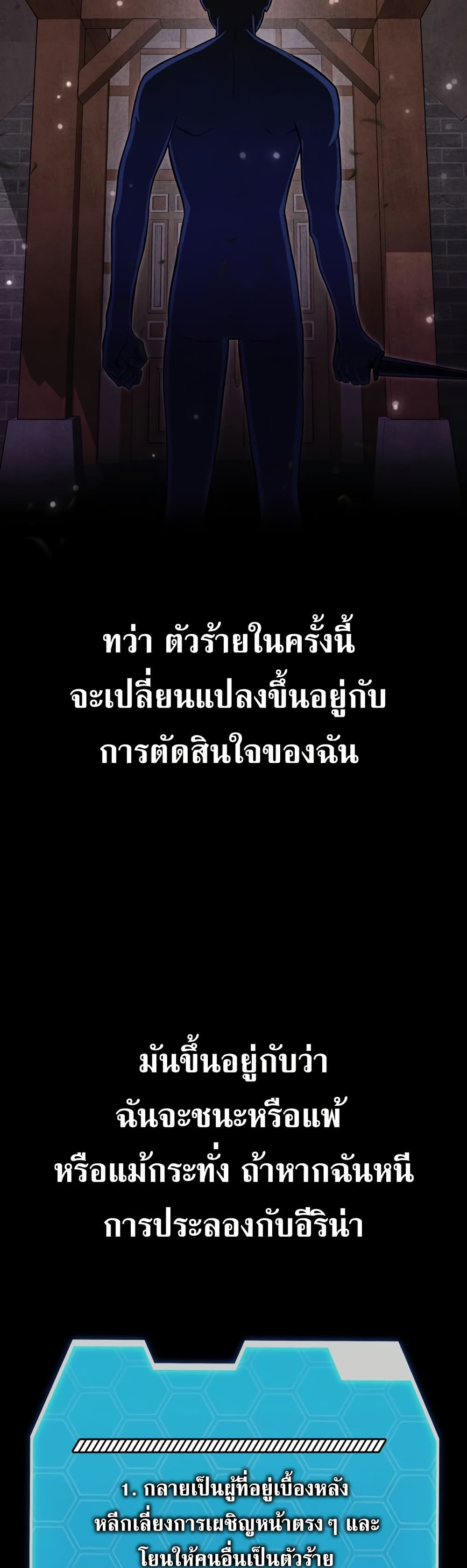 I’m a Hero, but the Heroines are Trying to Kill Me ตอนที่ 12 23