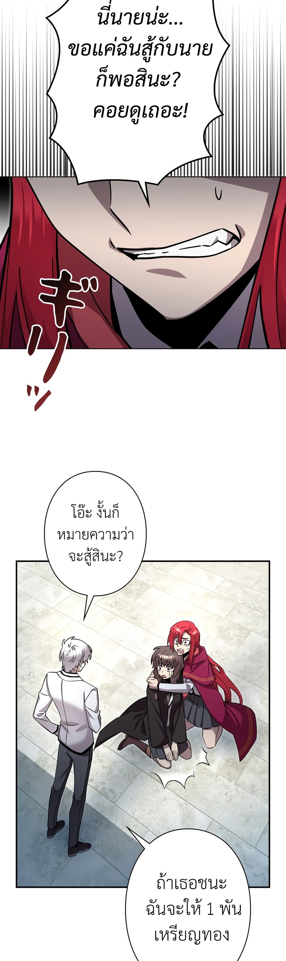 I’m a Hero, but the Heroines are Trying to Kill Me ตอนที่ 12 36