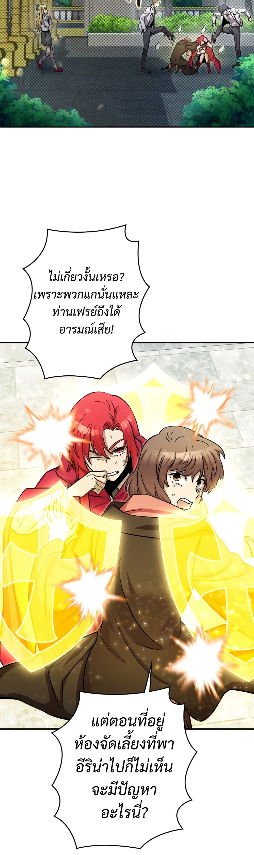 I’m a Hero, but the Heroines are Trying to Kill Me ตอนที่ 12 28