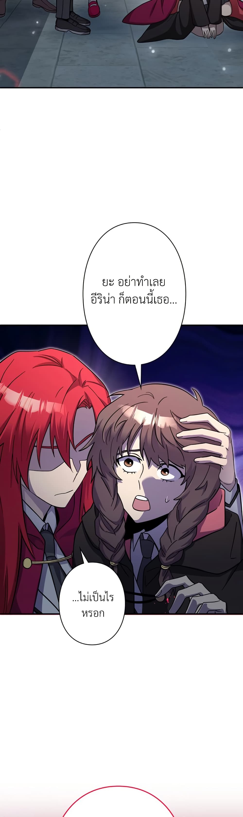 I’m a Hero, but the Heroines are Trying to Kill Me ตอนที่ 12 39