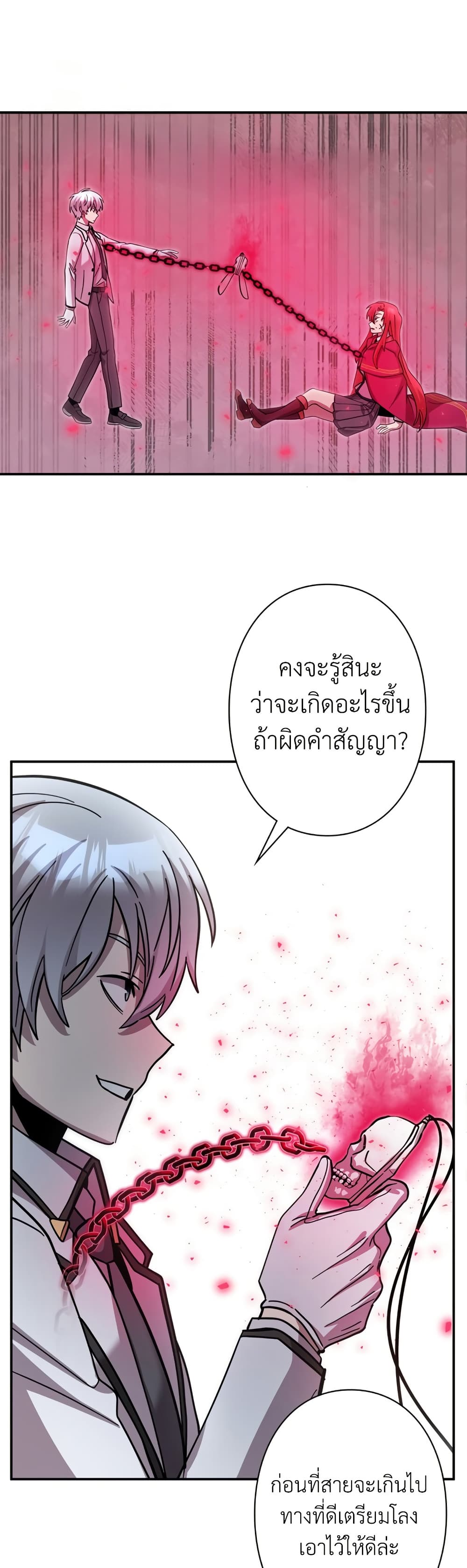 I’m a Hero, but the Heroines are Trying to Kill Me ตอนที่ 12 44
