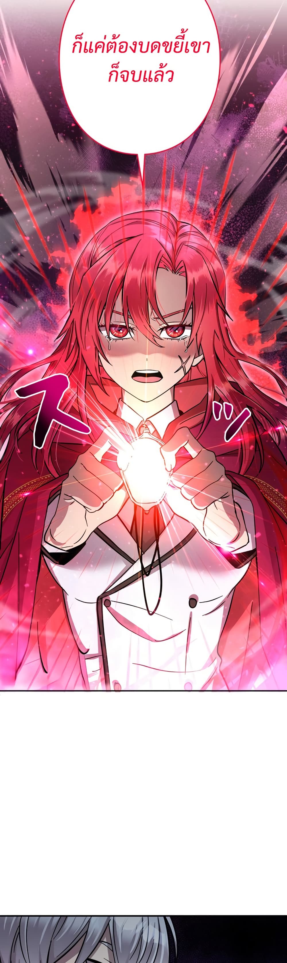 I’m a Hero, but the Heroines are Trying to Kill Me ตอนที่ 12 40