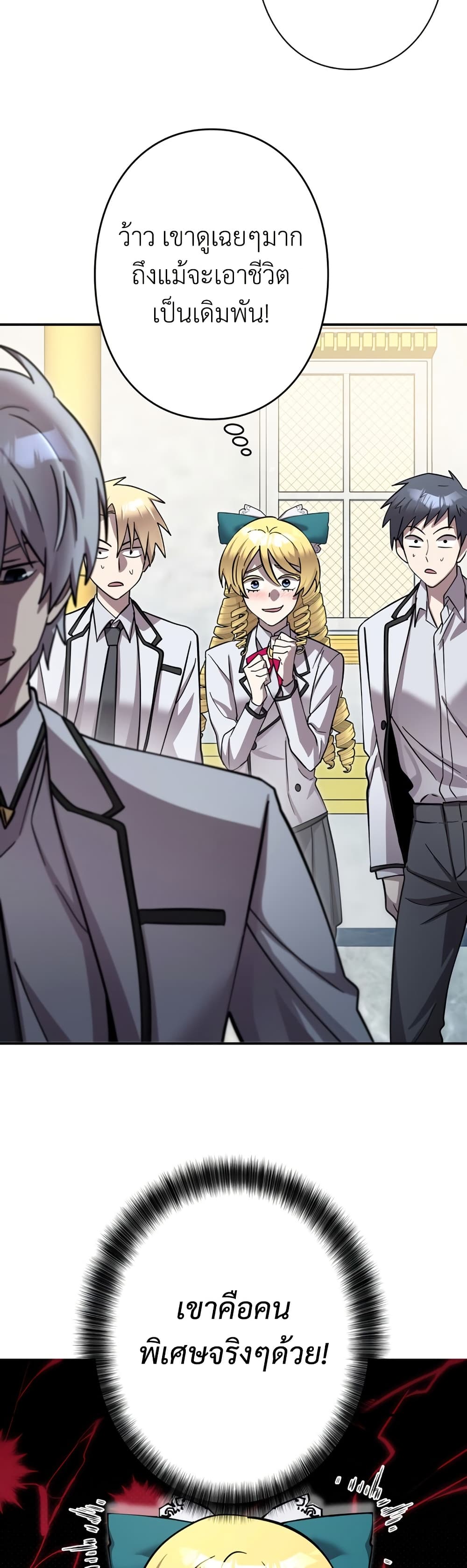 I’m a Hero, but the Heroines are Trying to Kill Me ตอนที่ 12 45