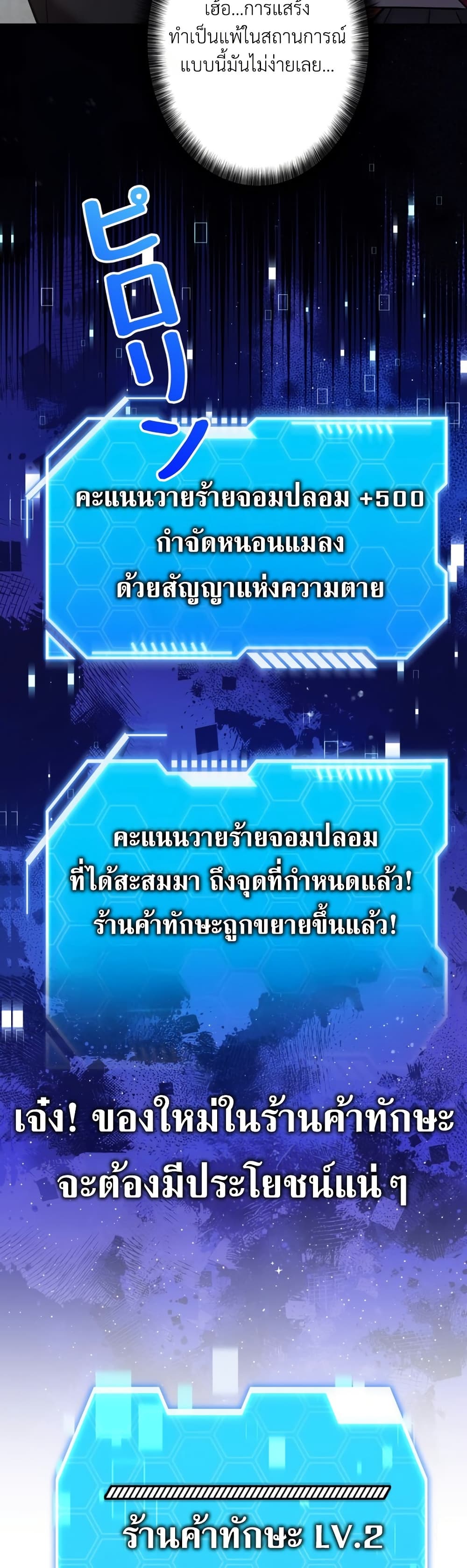 I’m a Hero, but the Heroines are Trying to Kill Me ตอนที่ 12 49