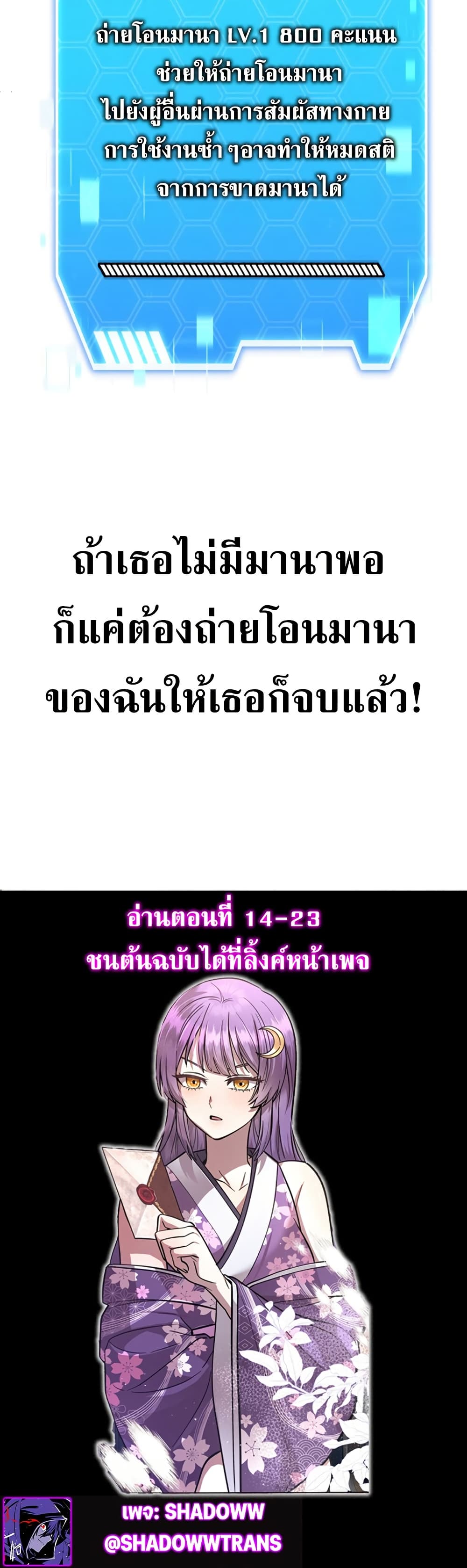 I’m a Hero, but the Heroines are Trying to Kill Me ตอนที่ 12 50