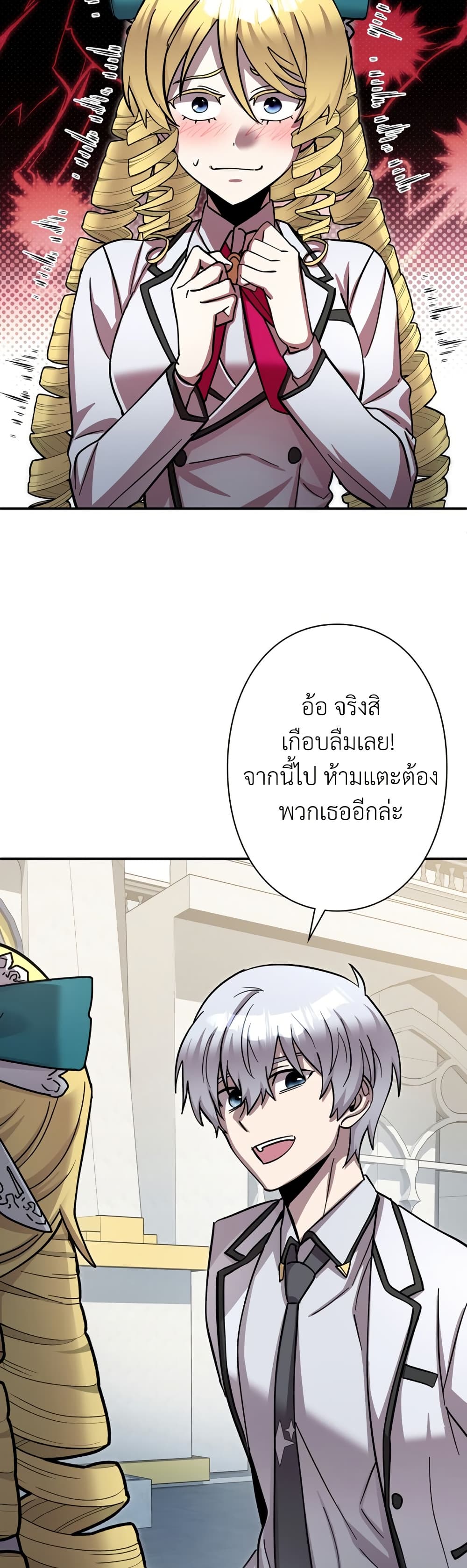 I’m a Hero, but the Heroines are Trying to Kill Me ตอนที่ 12 46