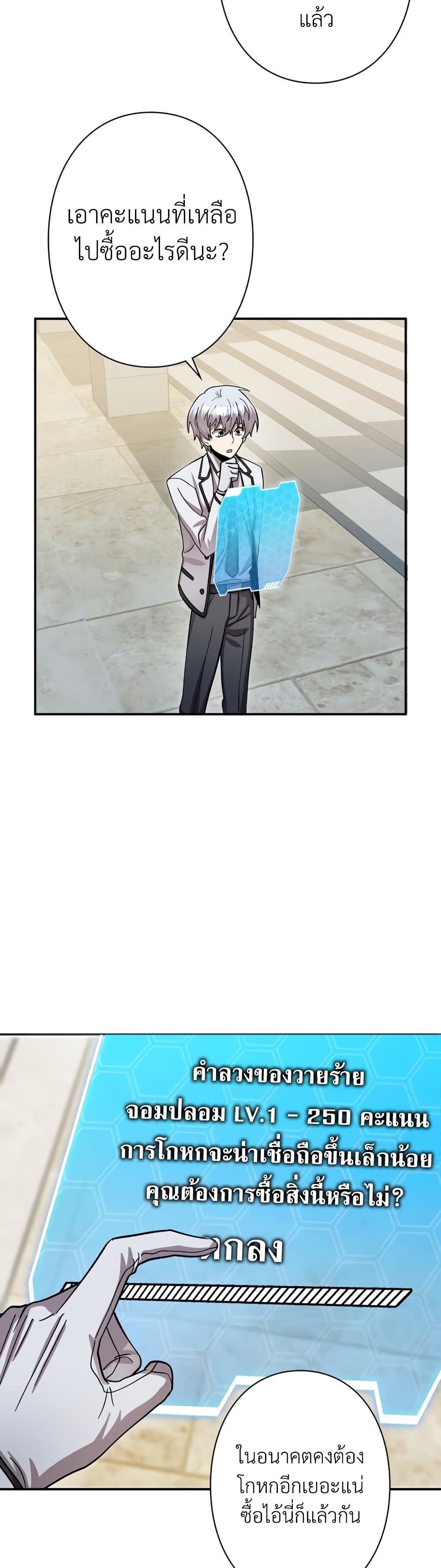 I’m a Hero, but the Heroines are Trying to Kill Me ตอนที่ 13 2