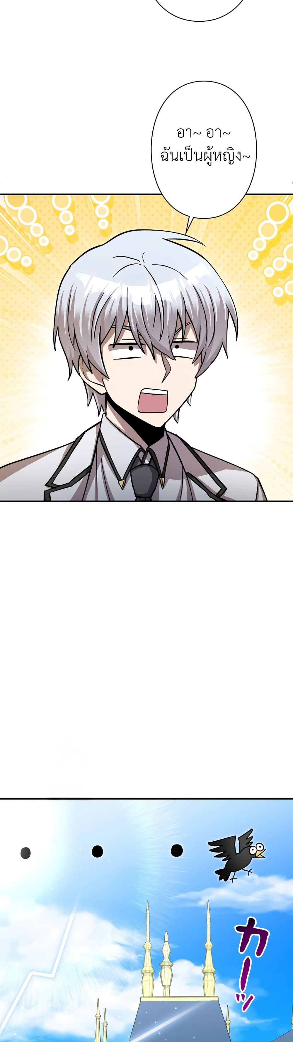 I’m a Hero, but the Heroines are Trying to Kill Me ตอนที่ 13 3