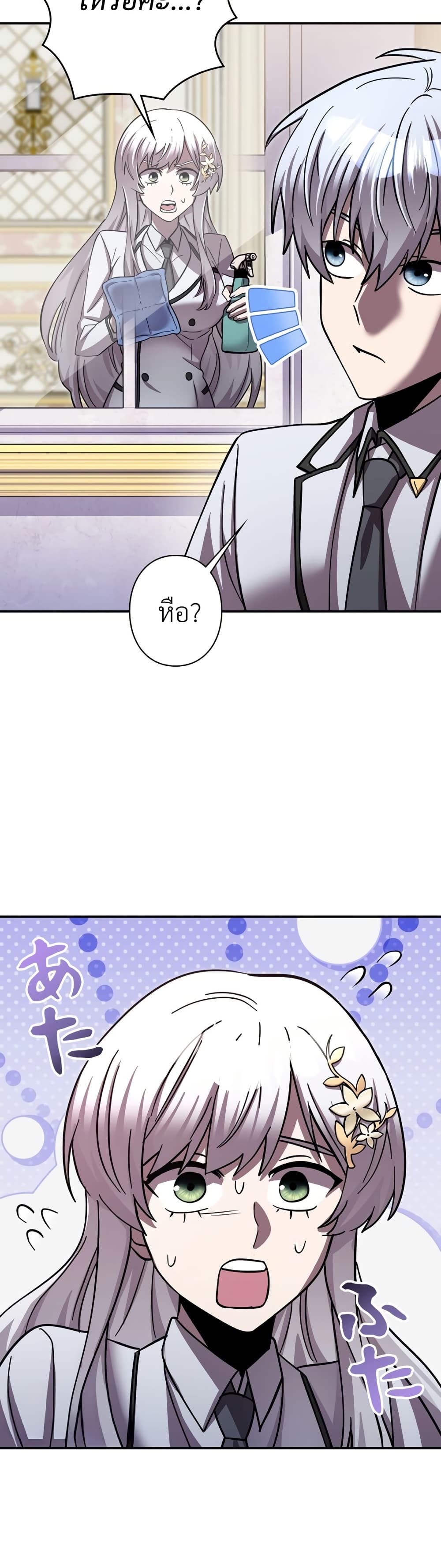 I’m a Hero, but the Heroines are Trying to Kill Me ตอนที่ 13 5