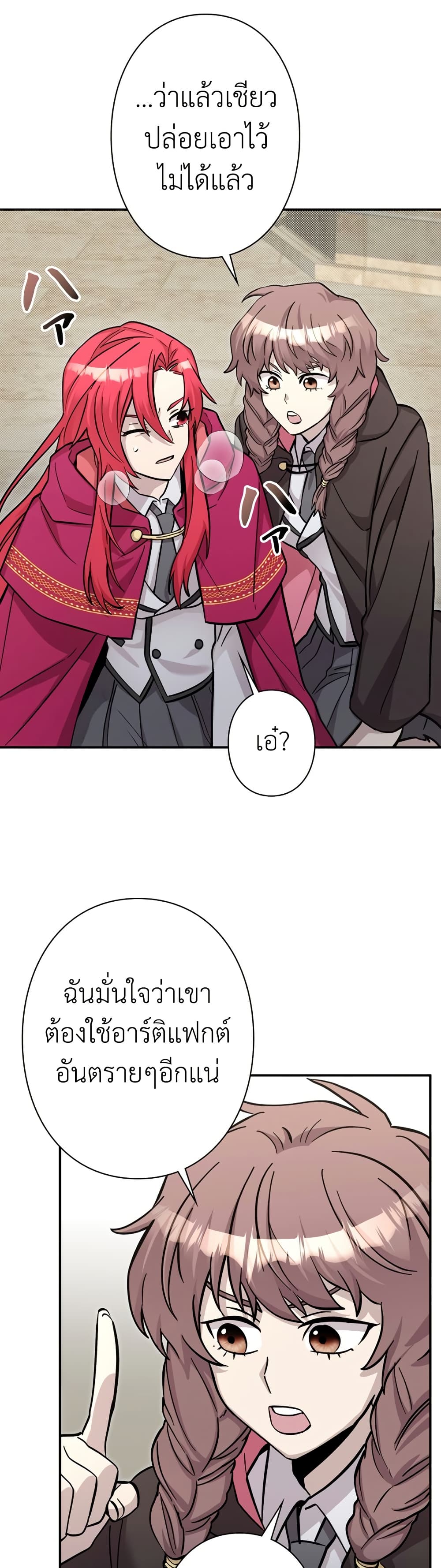 I’m a Hero, but the Heroines are Trying to Kill Me ตอนที่ 13 15