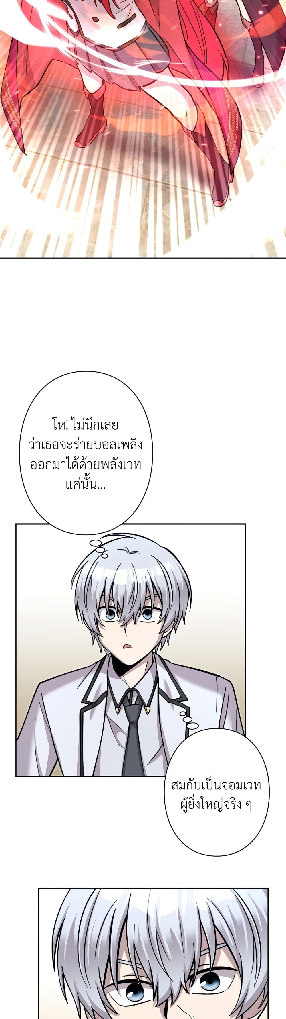 I’m a Hero, but the Heroines are Trying to Kill Me ตอนที่ 13 13