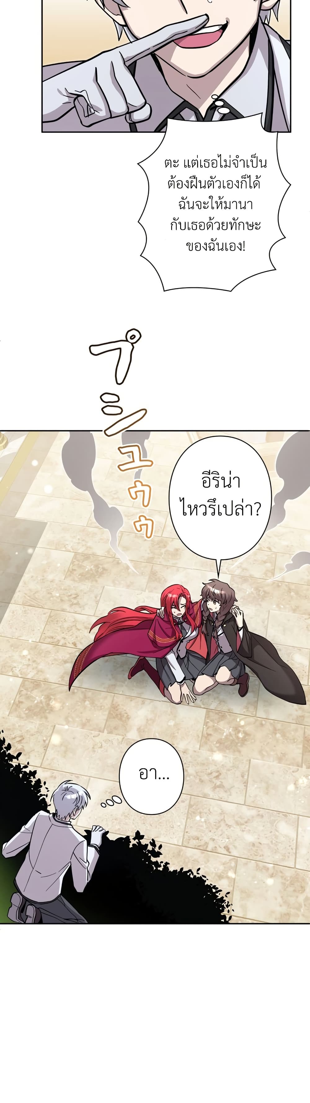 I’m a Hero, but the Heroines are Trying to Kill Me ตอนที่ 13 14