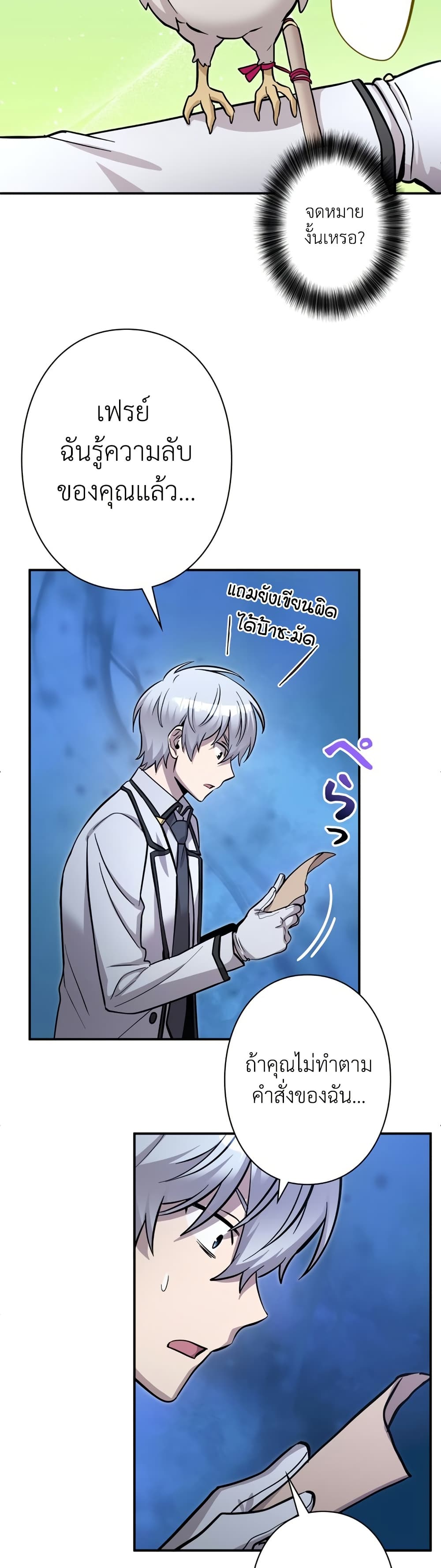 I’m a Hero, but the Heroines are Trying to Kill Me ตอนที่ 13 20