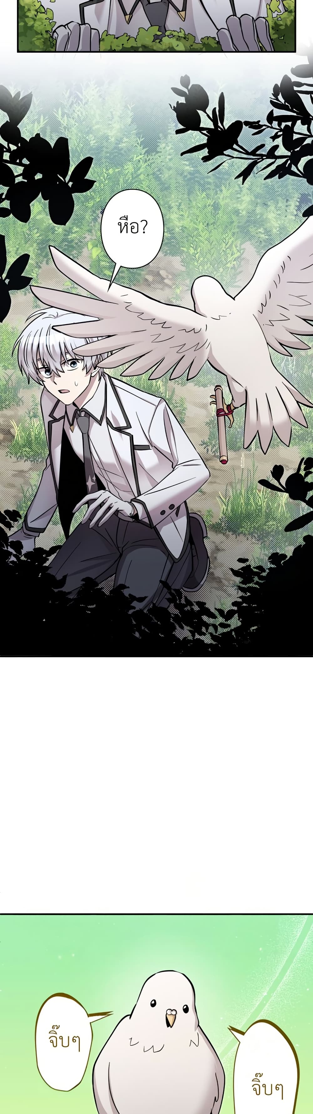 I’m a Hero, but the Heroines are Trying to Kill Me ตอนที่ 13 19