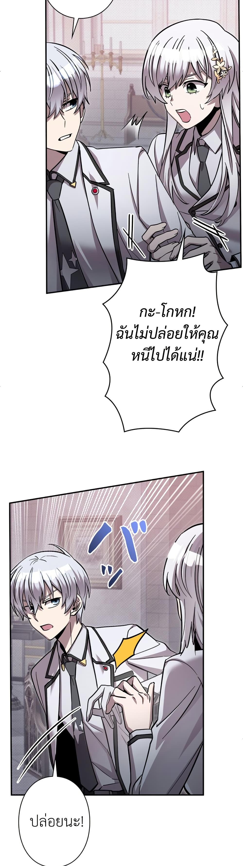 I’m a Hero, but the Heroines are Trying to Kill Me ตอนที่ 13 30