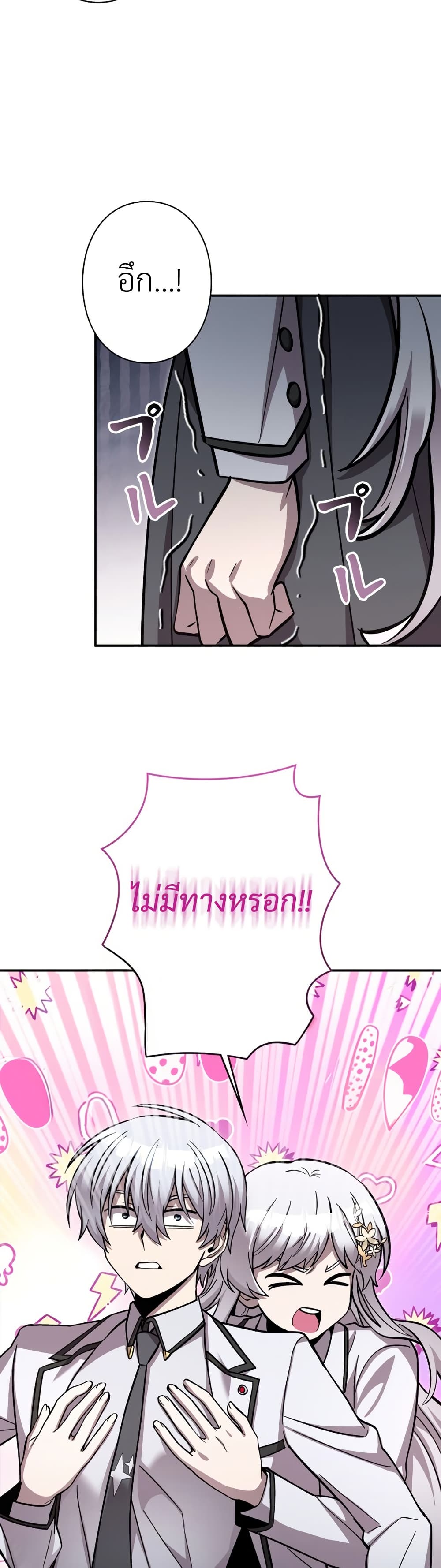 I’m a Hero, but the Heroines are Trying to Kill Me ตอนที่ 13 31