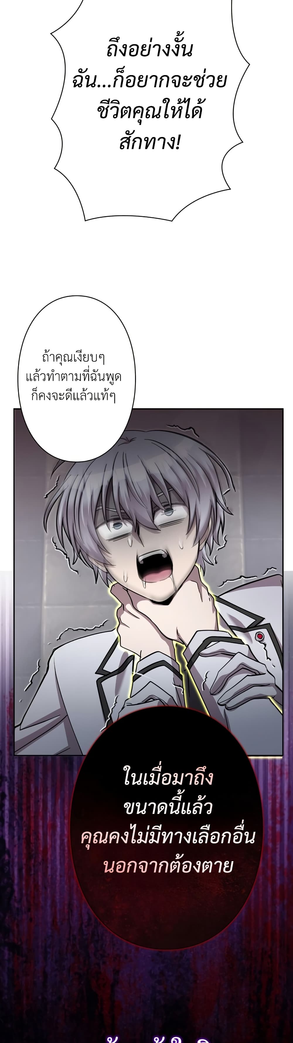 I’m a Hero, but the Heroines are Trying to Kill Me ตอนที่ 13 40