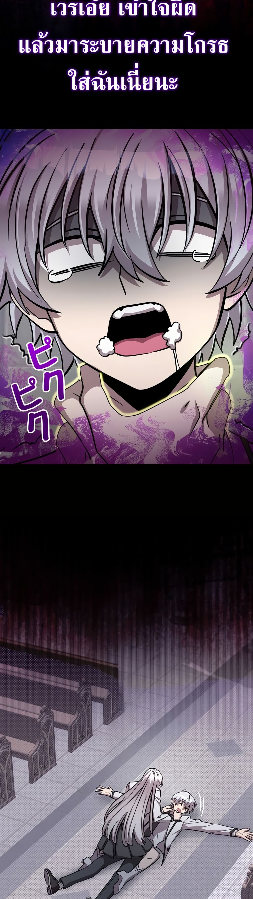 I’m a Hero, but the Heroines are Trying to Kill Me ตอนที่ 13 41