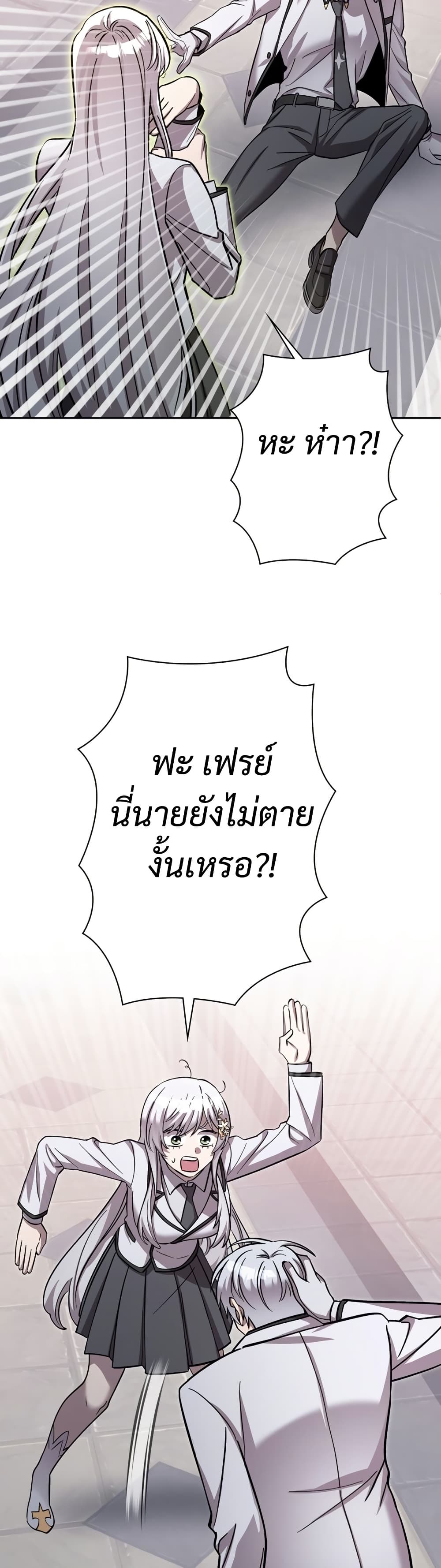 I’m a Hero, but the Heroines are Trying to Kill Me ตอนที่ 13 45