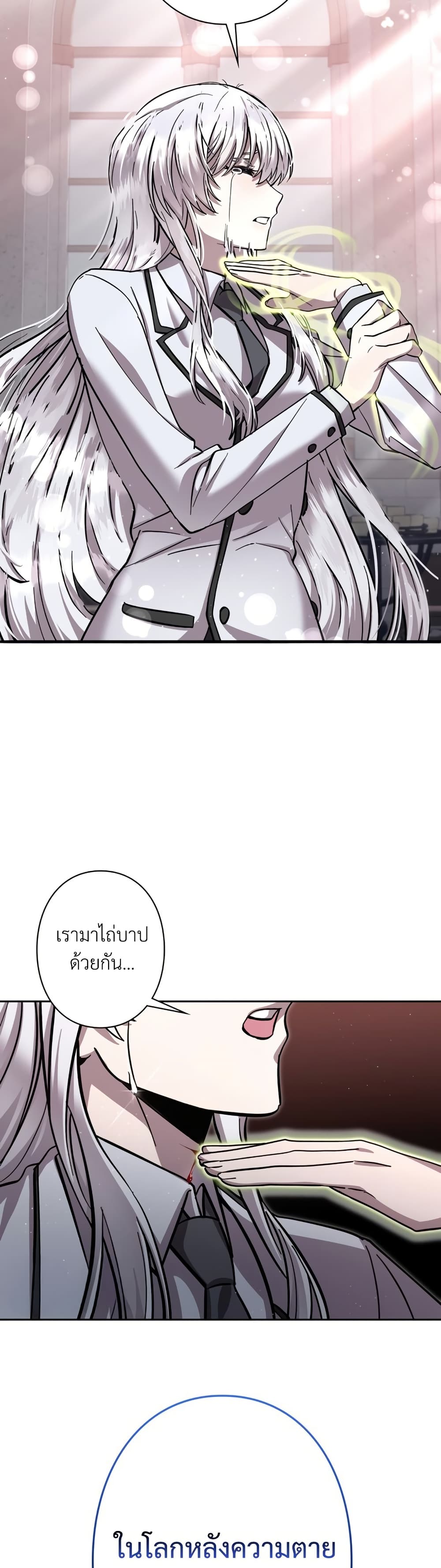 I’m a Hero, but the Heroines are Trying to Kill Me ตอนที่ 13 43