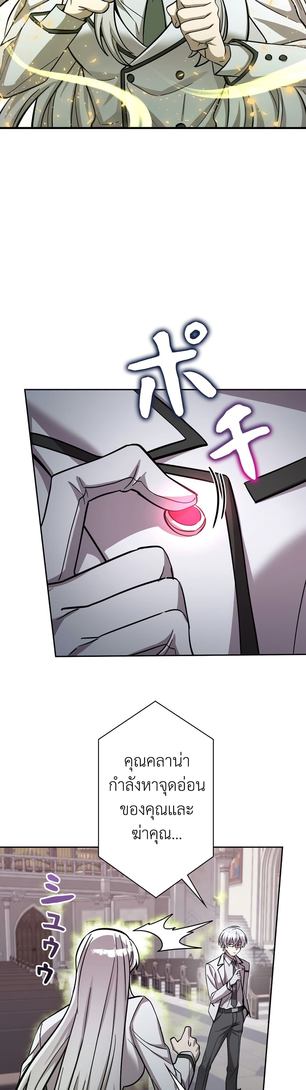 I’m a Hero, but the Heroines are Trying to Kill Me ตอนที่ 13 47