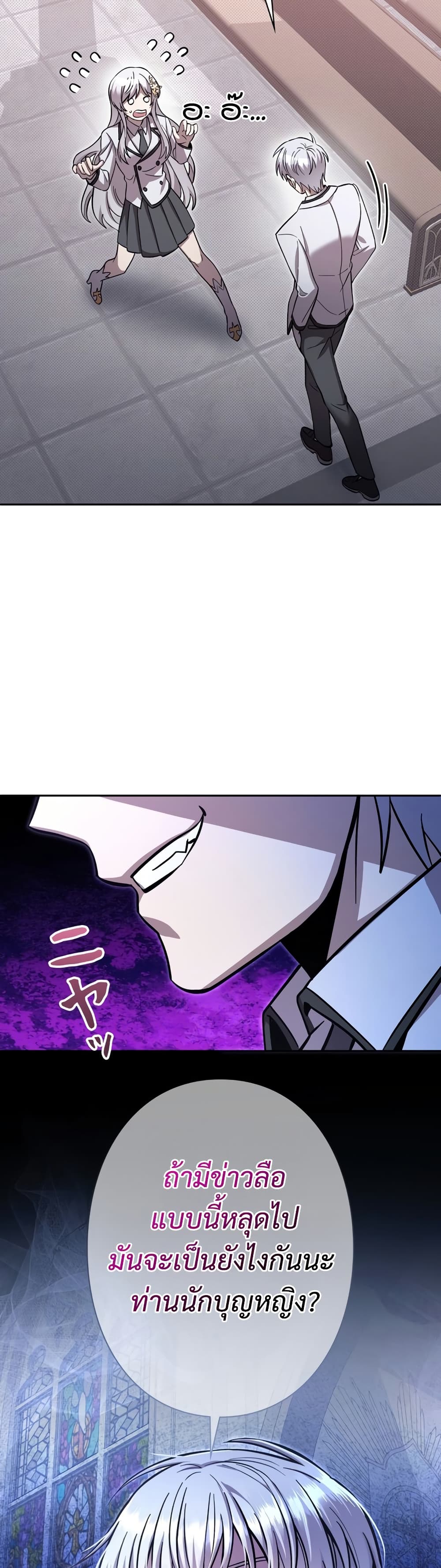 I’m a Hero, but the Heroines are Trying to Kill Me ตอนที่ 13 49