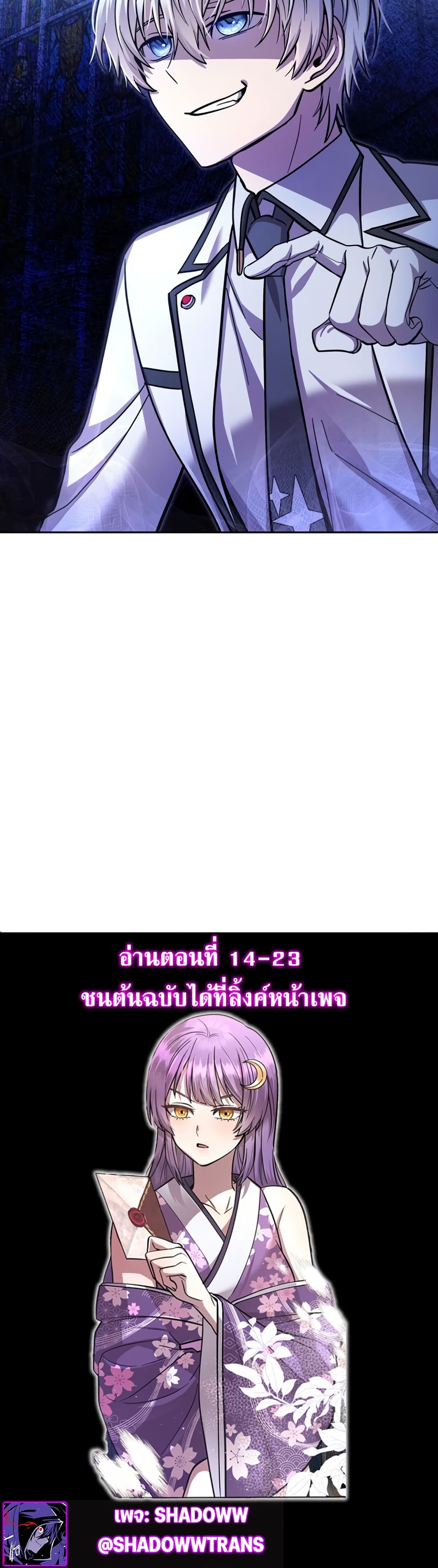 I’m a Hero, but the Heroines are Trying to Kill Me ตอนที่ 13 50