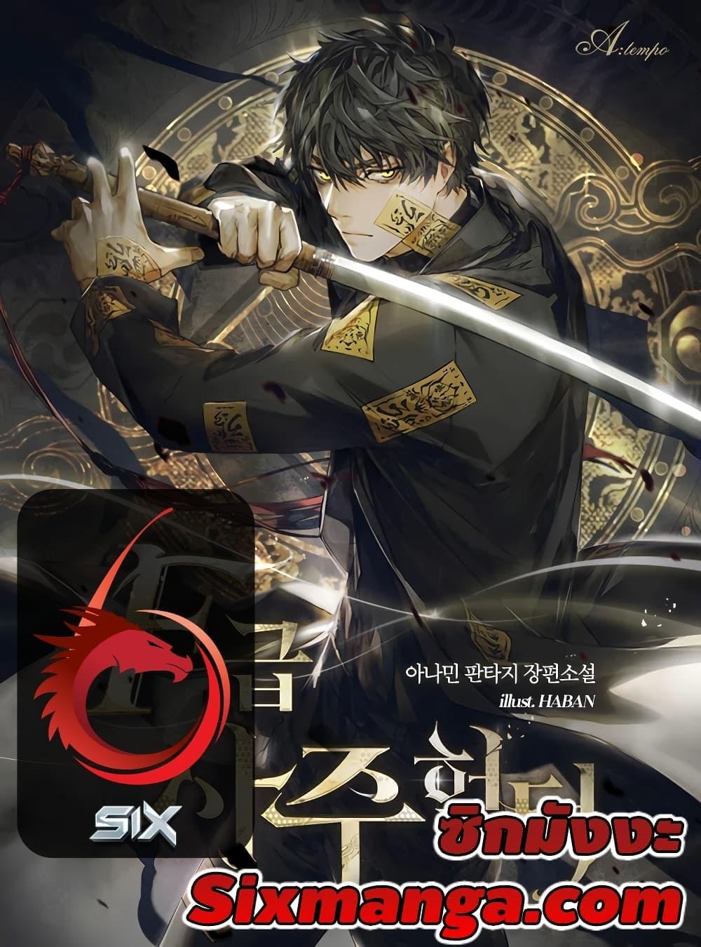 F-Class Destiny Hunter ตอนที่ 65 1