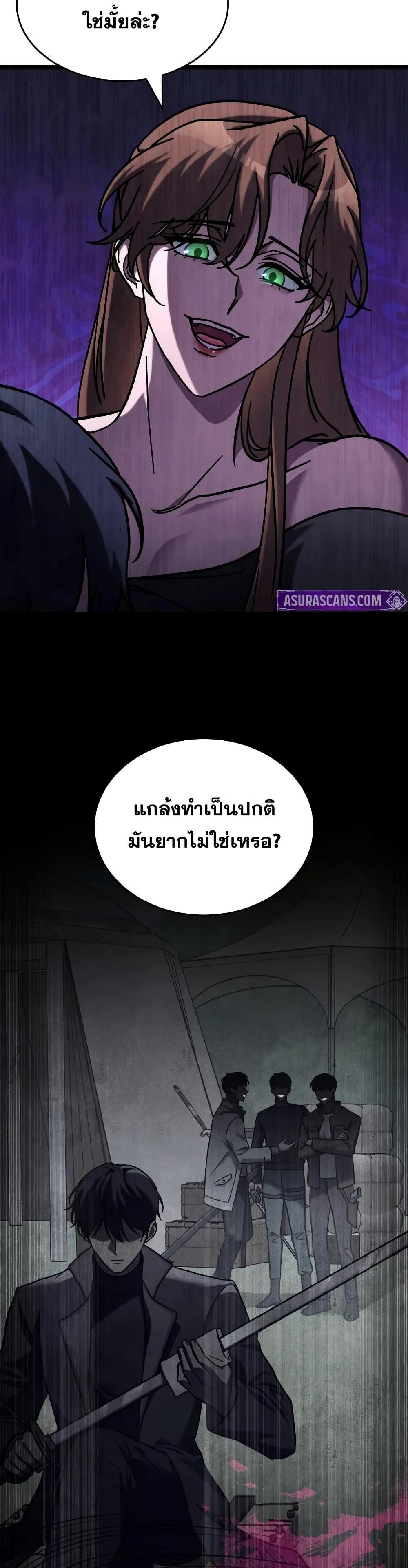 F-Class Destiny Hunter ตอนที่ 65 6