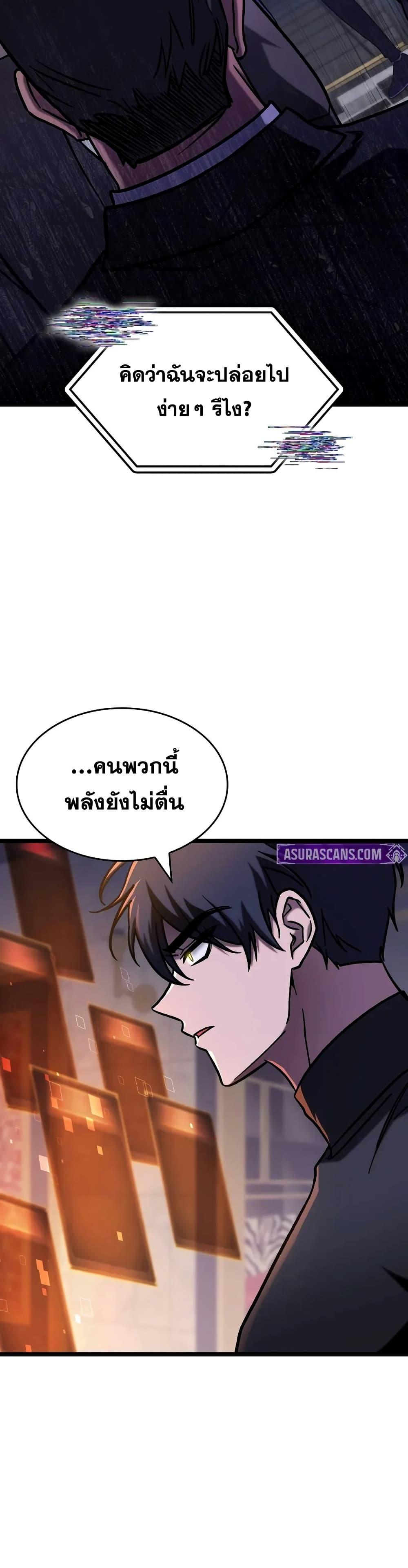 F-Class Destiny Hunter ตอนที่ 65 17