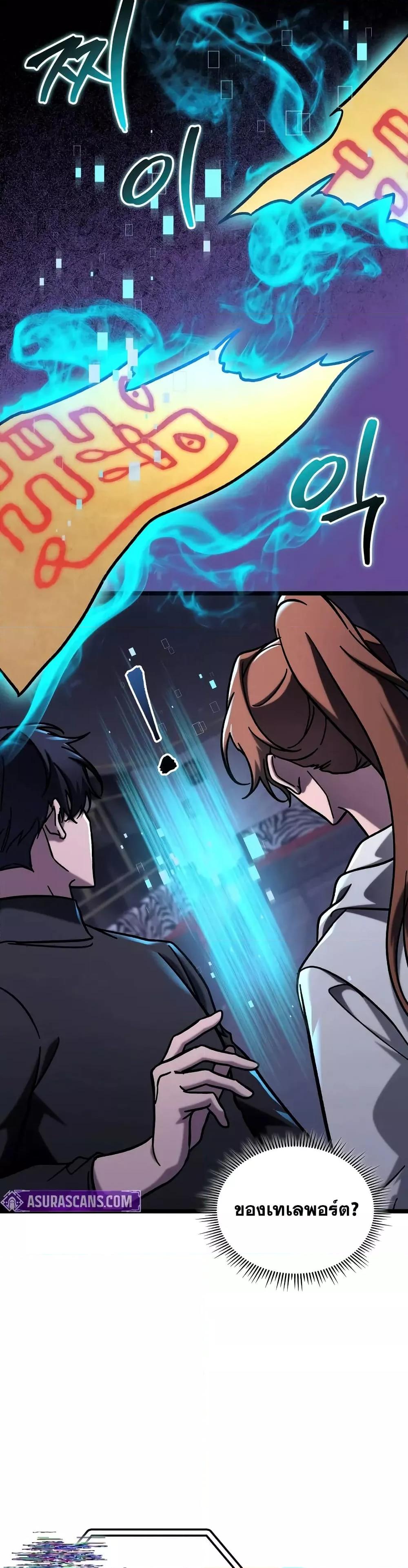 F-Class Destiny Hunter ตอนที่ 65 15
