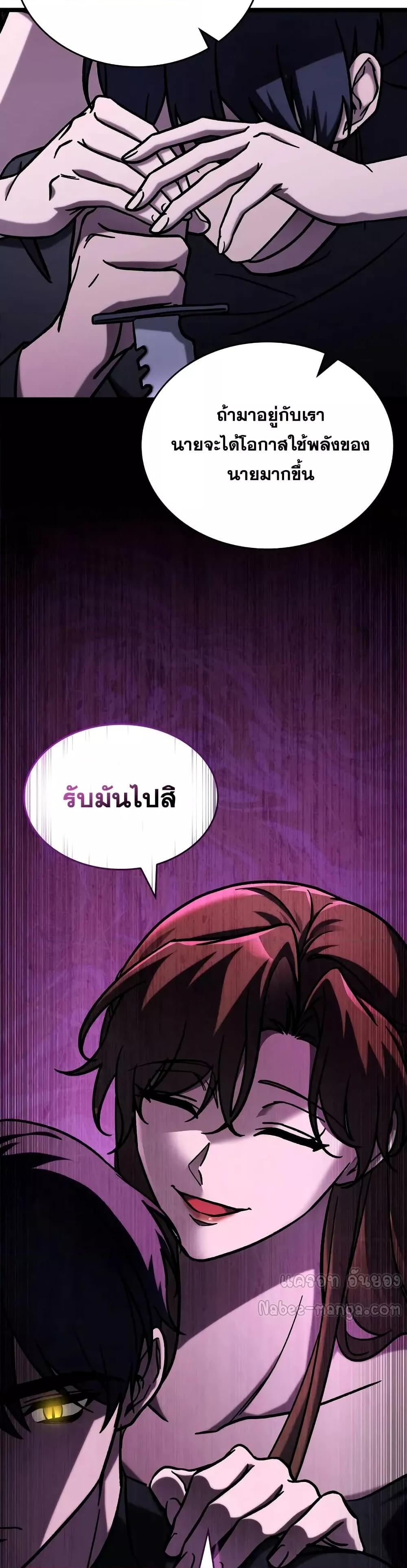 F-Class Destiny Hunter ตอนที่ 65 8