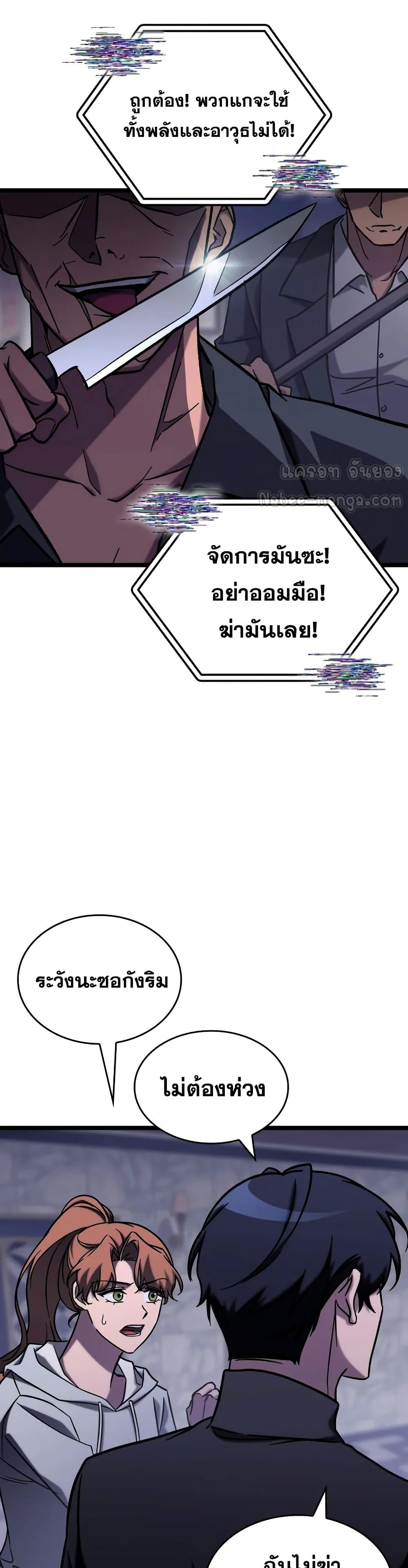 F-Class Destiny Hunter ตอนที่ 65 18