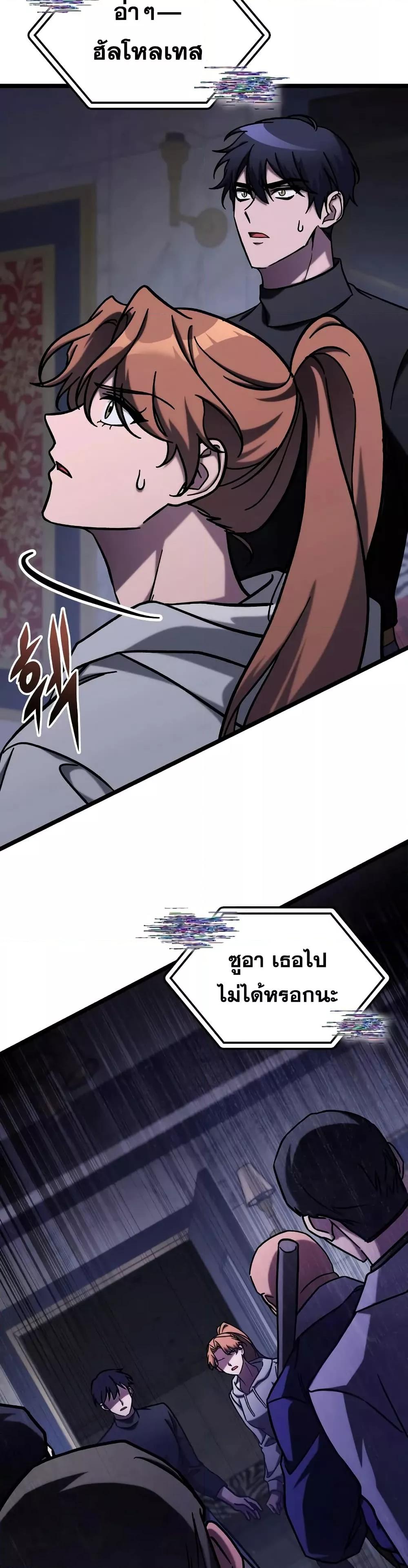 F-Class Destiny Hunter ตอนที่ 65 16