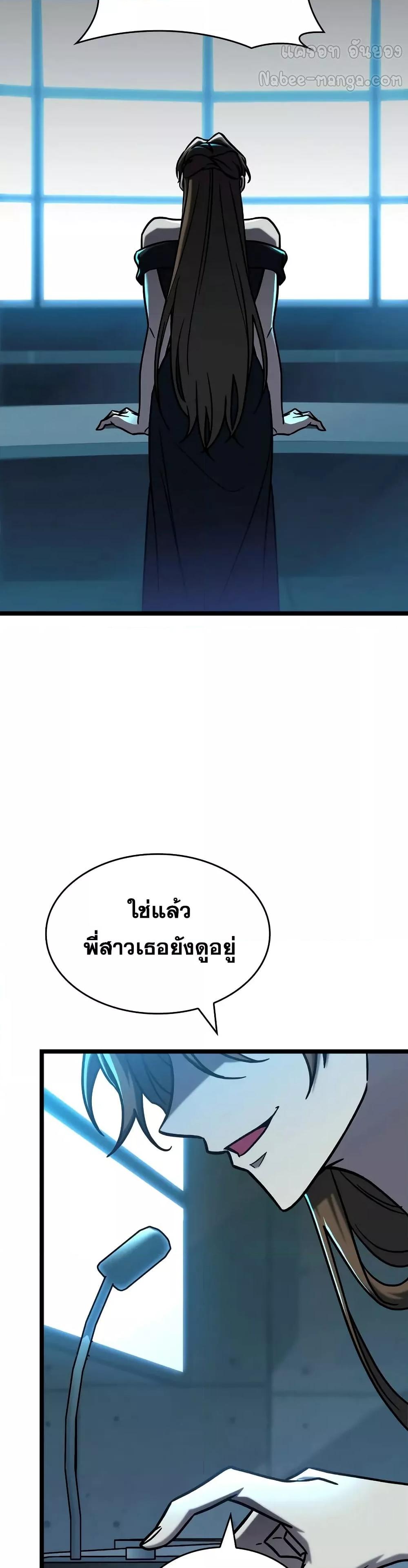 F-Class Destiny Hunter ตอนที่ 65 23