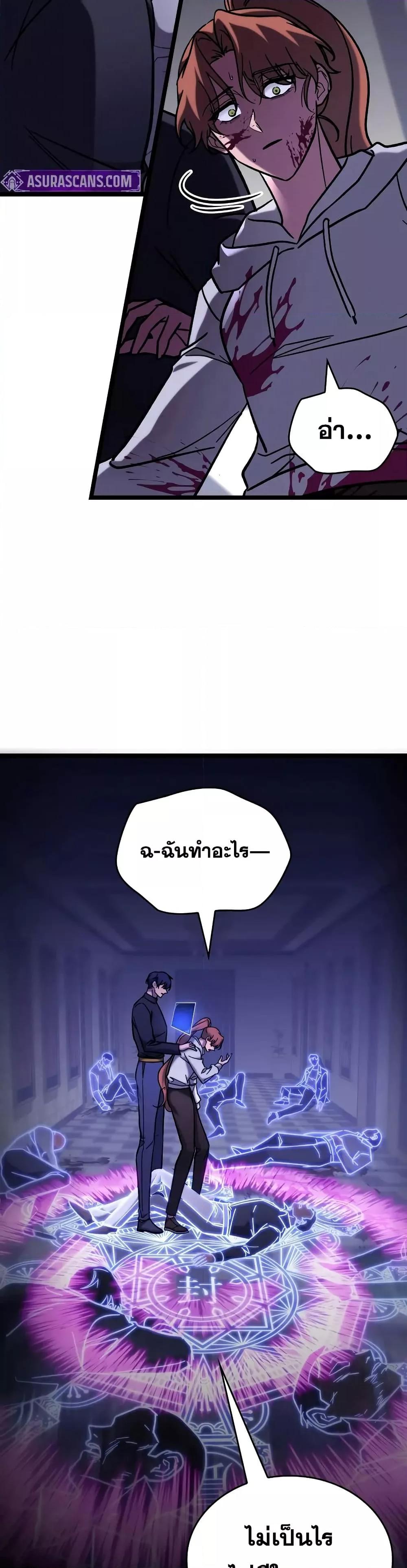 F-Class Destiny Hunter ตอนที่ 65 31