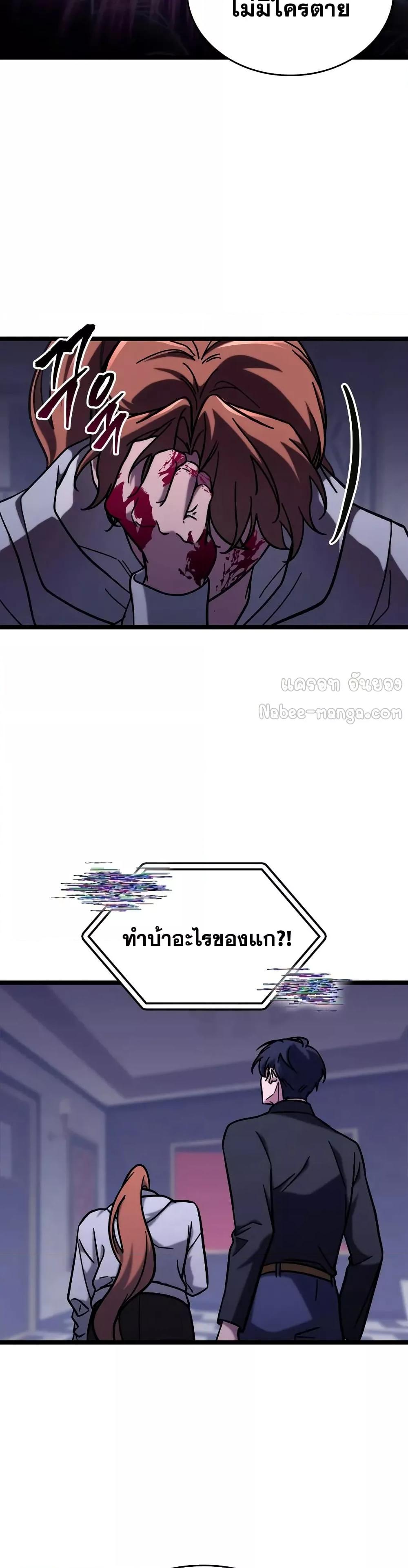 F-Class Destiny Hunter ตอนที่ 65 32