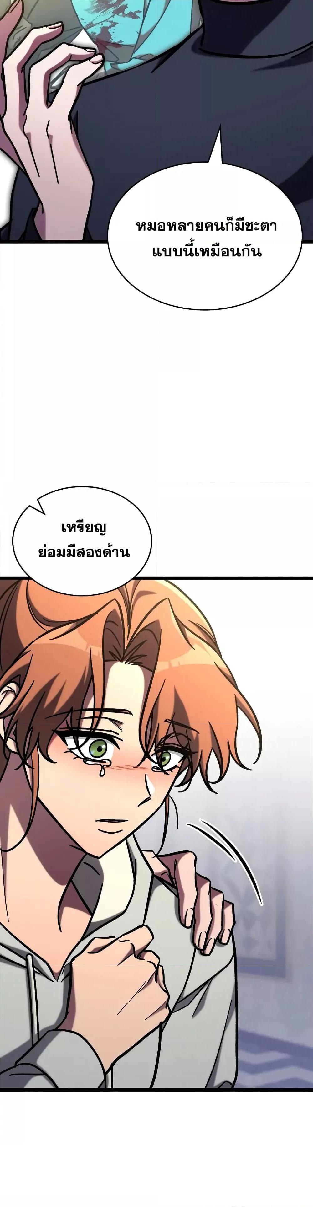 F-Class Destiny Hunter ตอนที่ 65 36