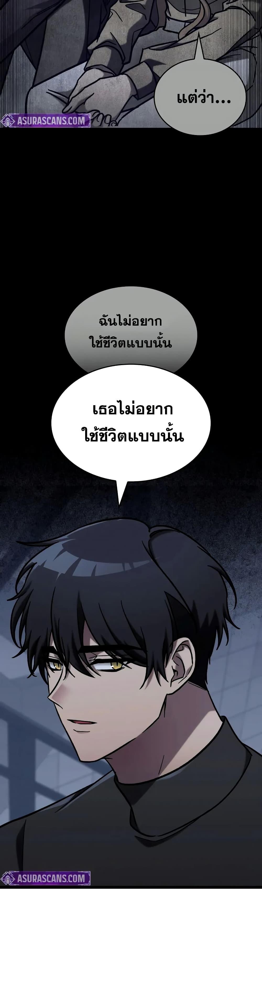 F-Class Destiny Hunter ตอนที่ 65 44