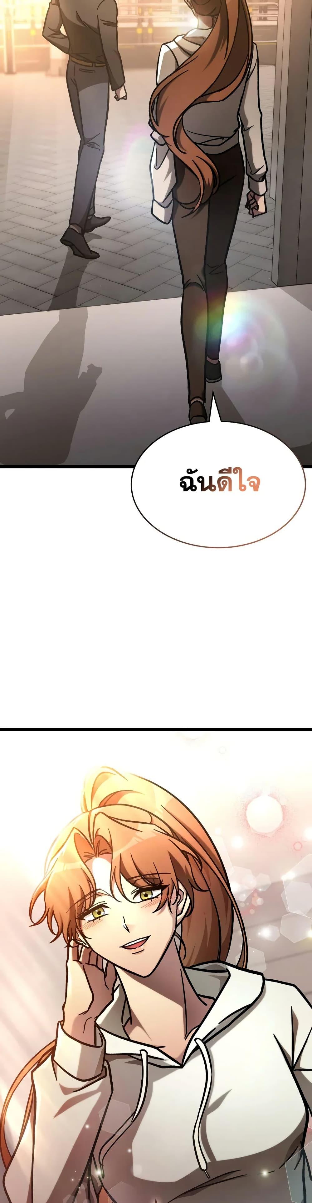 F-Class Destiny Hunter ตอนที่ 65 47