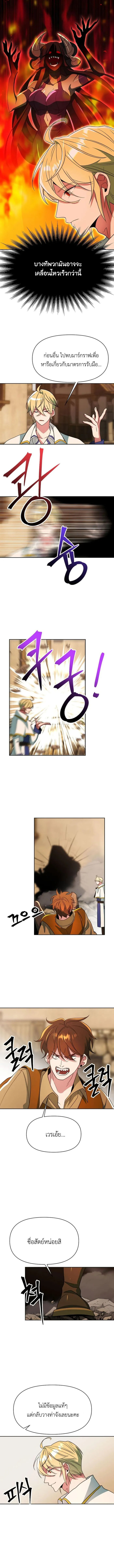 Archmage Transcending Through Regression ตอนที่ 120 6