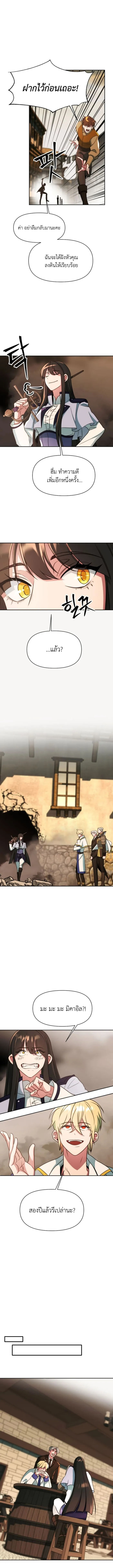 Archmage Transcending Through Regression ตอนที่ 120 8