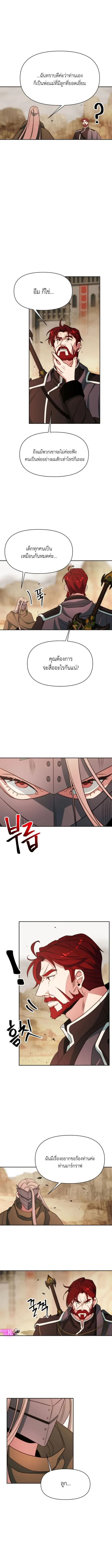 Archmage Transcending Through Regression ตอนที่ 120 4