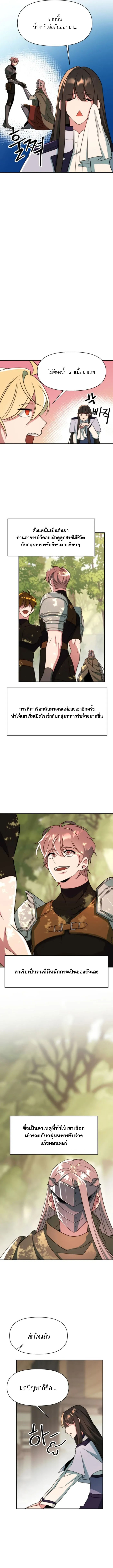Archmage Transcending Through Regression ตอนที่ 121 2