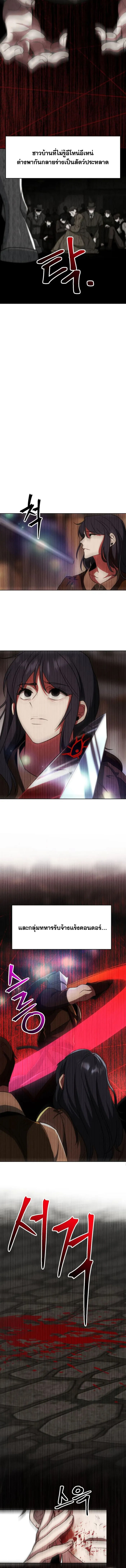 Archmage Transcending Through Regression ตอนที่ 121 4