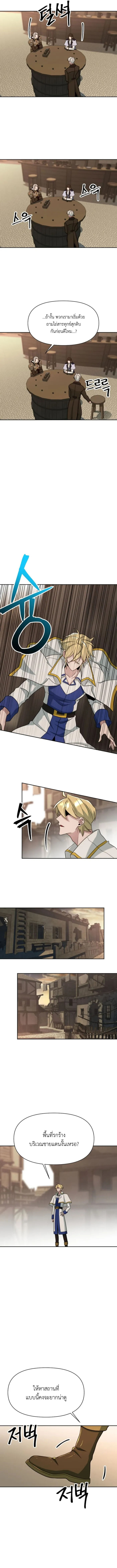 Archmage Transcending Through Regression ตอนที่ 121 10